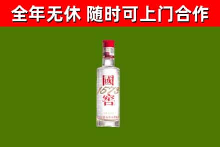 鸡东回收国窖1573