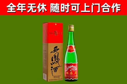 鸡东回收西凤酒