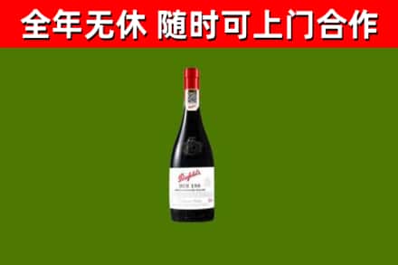 鸡东回收奔富红酒
