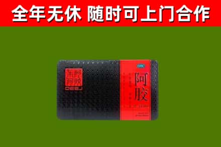 鸡东烟酒回收阿胶.jpg